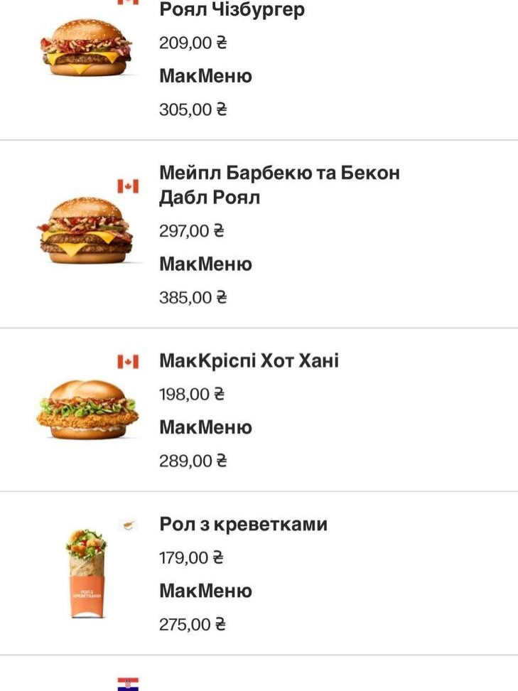 Світове меню в McDonald’s Україна 2026: скільки коштує, коли старт продаж та калорійність новинок