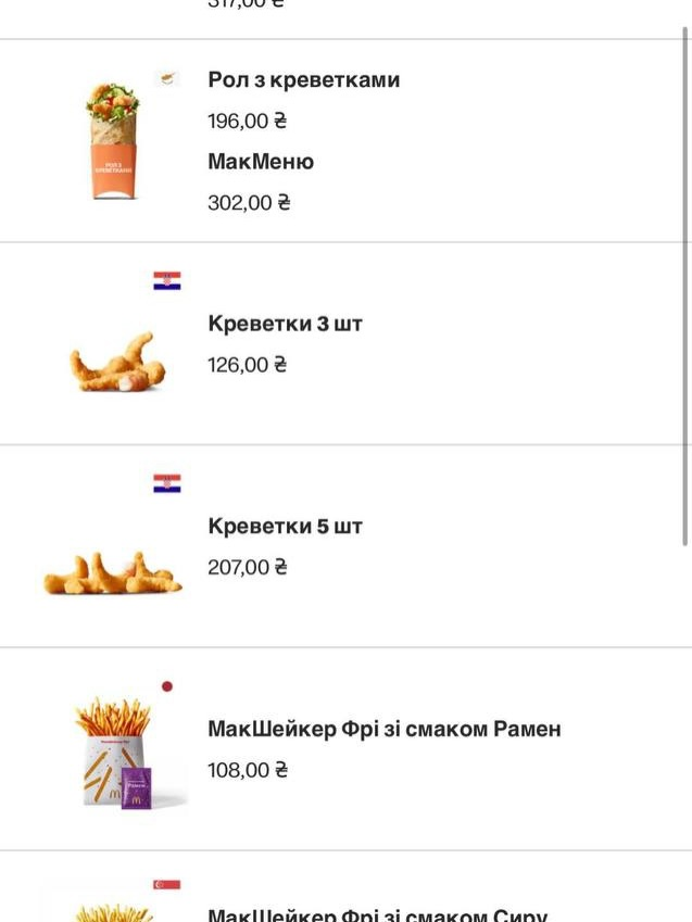 Світове меню в McDonald’s Україна 2026: скільки коштує, коли старт продаж та калорійність новинок