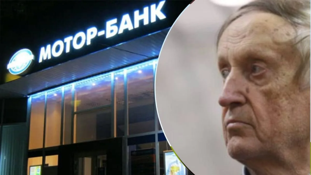 Лiквідація АО "Мотор-Банк" 2026: НБУ остаточно закриває фінустанову В’ячеслава Богуслаєва