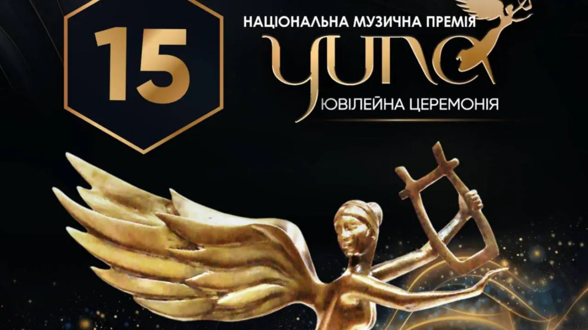 Музична премія YUNA-2026 оголосила лауреатів. Артем Пивоваров став кращим виконавцем, отримавши 3 премії. Дізнайтеся, хто ще виграв статуетки у списку переможців.