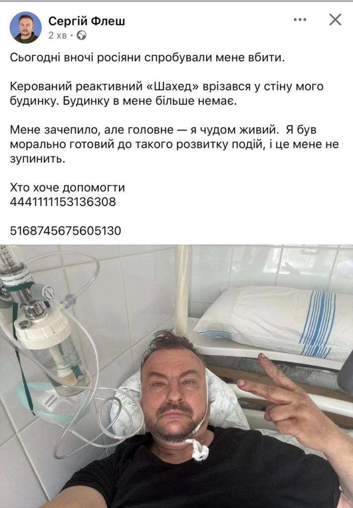 Полювання на Сергія "Флеша": як реактивний "Шахед" зруйнував будинок радника Міноборони