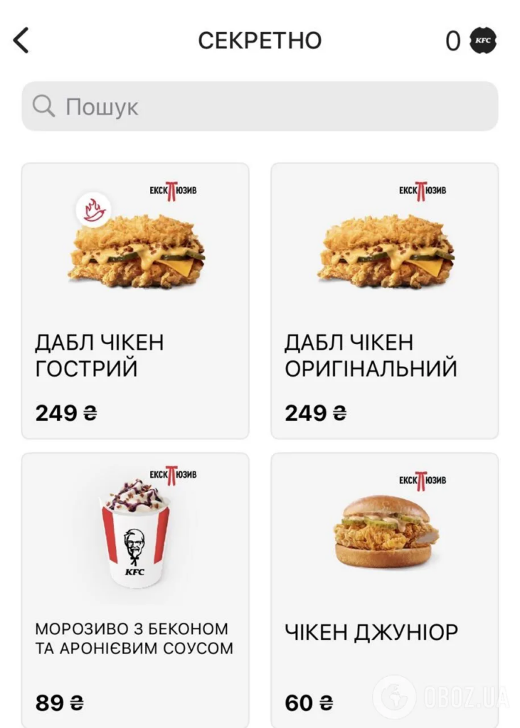 Як замовити секретне меню KFC Україна 2026: морозиво з беконом та ціни на нові бургери у застосунку