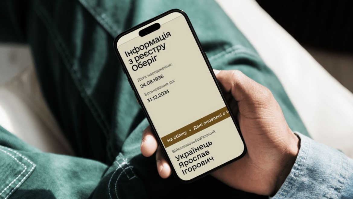 Військовий облік підлітків стає цифровим: дізнайтеся як створити е-ВОД та підготуватися до перевірок у школах для юнаків 17 років за новими правилами Міноборони.