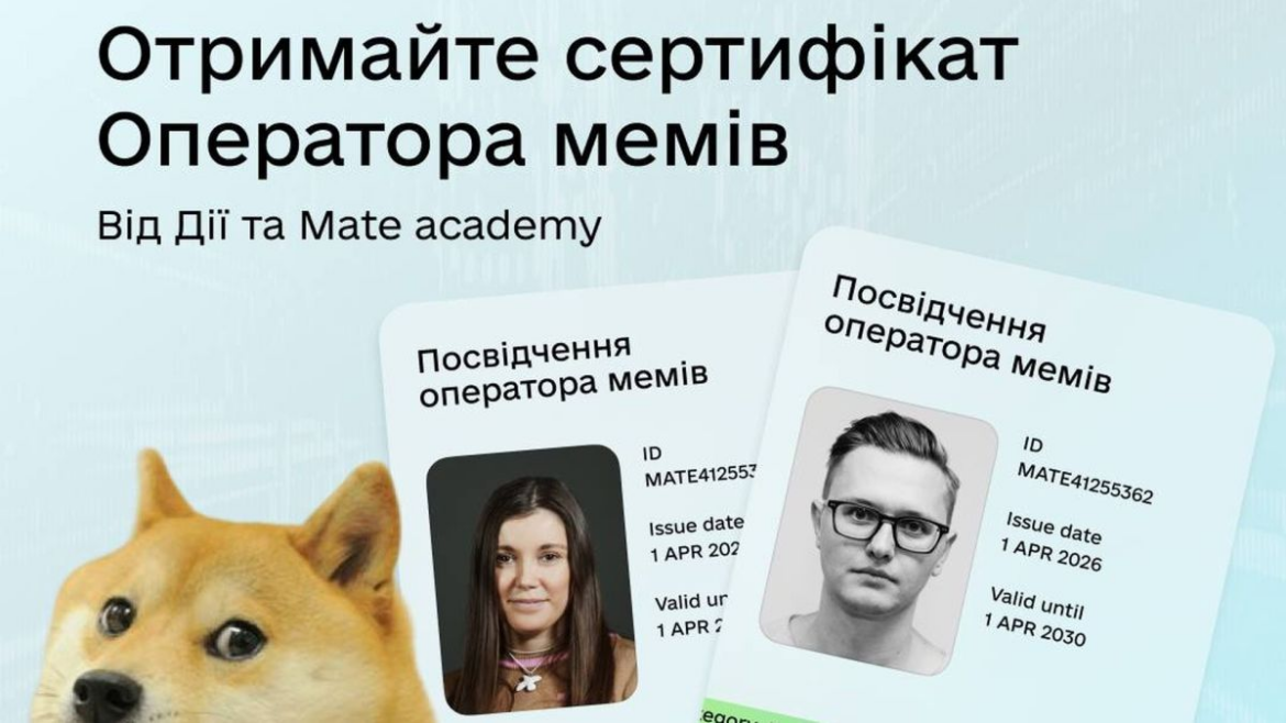 Сертифікат оператора мемів у Дії — новий розважальний тест від Mate academy. Дізнайтеся, як пройти опитування на 10 питань та визначити свій статус у мережі.