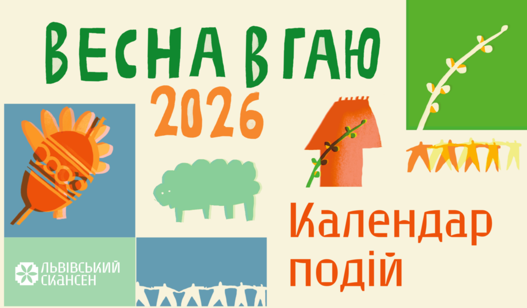 Де святкувати Великдень у Львові 2026: афіша подій, ціни на квитки та локації