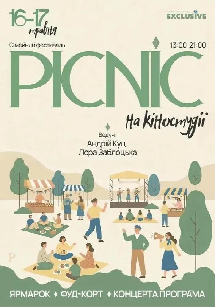 Де купити квитки на PICNIC FEST ODESA 2026: актуальні ціни та графік роботи ярмарку