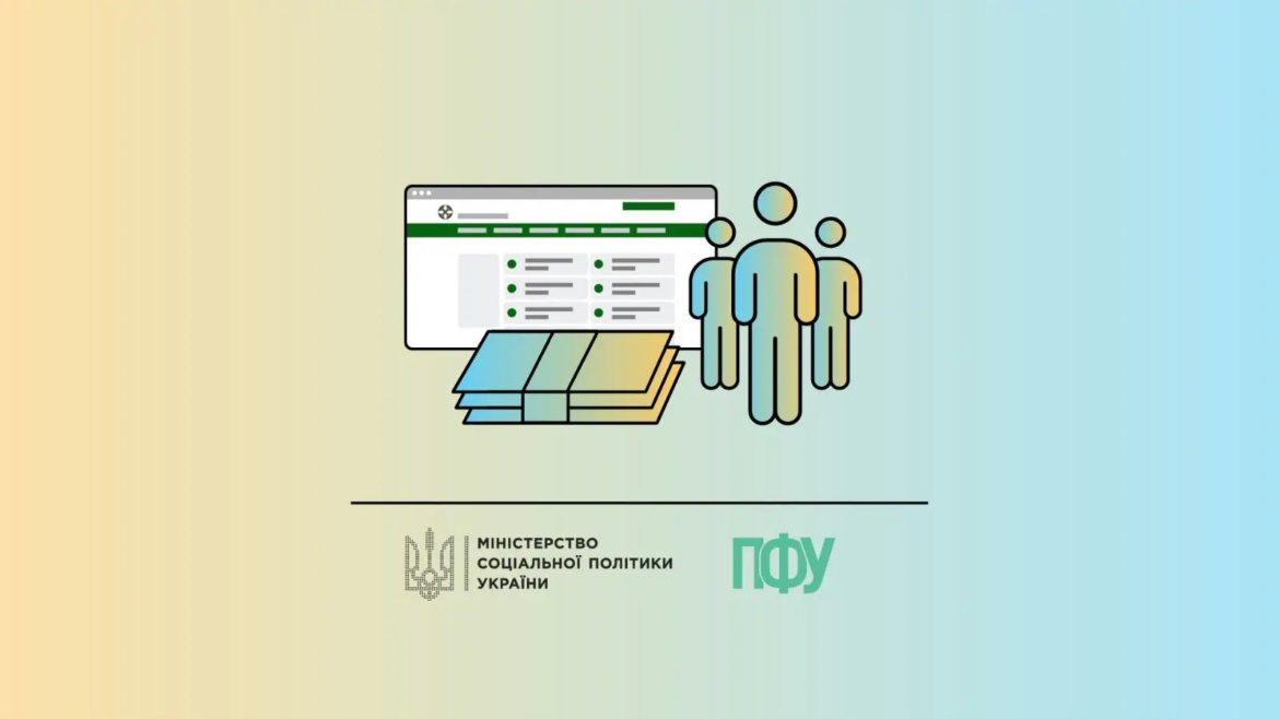 ПФУ готує зміни до оцифрування трудових для виправлення масових помилок. Дізнайтеся про нові терміни після 10 червня 2026 року та правила для працюючих пенсіонерів.