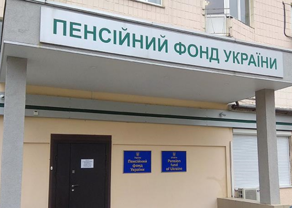 ПФУ готує зміни до оцифрування трудових: нові правила та терміни для українців у 2026 році