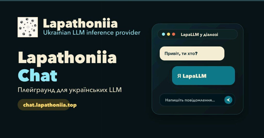 Український ChatGPT Lapathoniia запустили в бета-тесті: що відомо про новий чат-бот