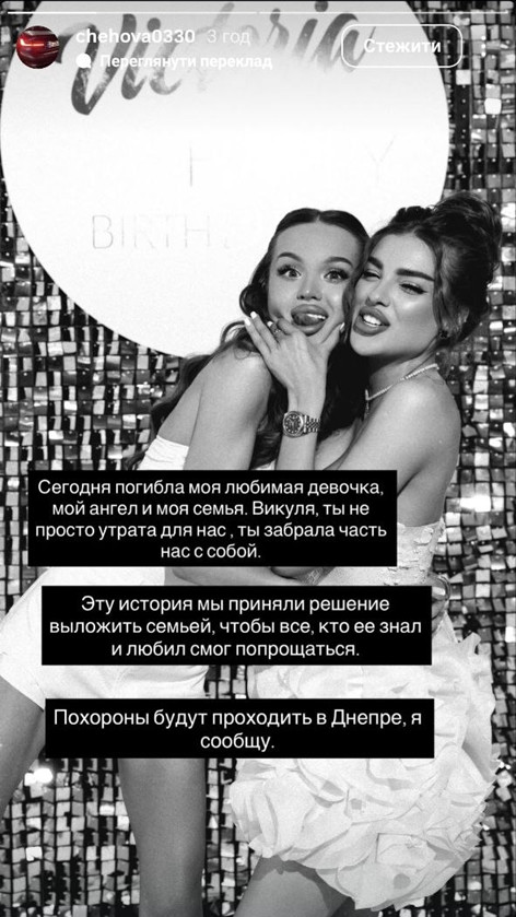 TikTok-блогерка Vikunciy загинула у ДТП на трасі Київ — Одеса: останні сторіз і деталі аварії Porsche