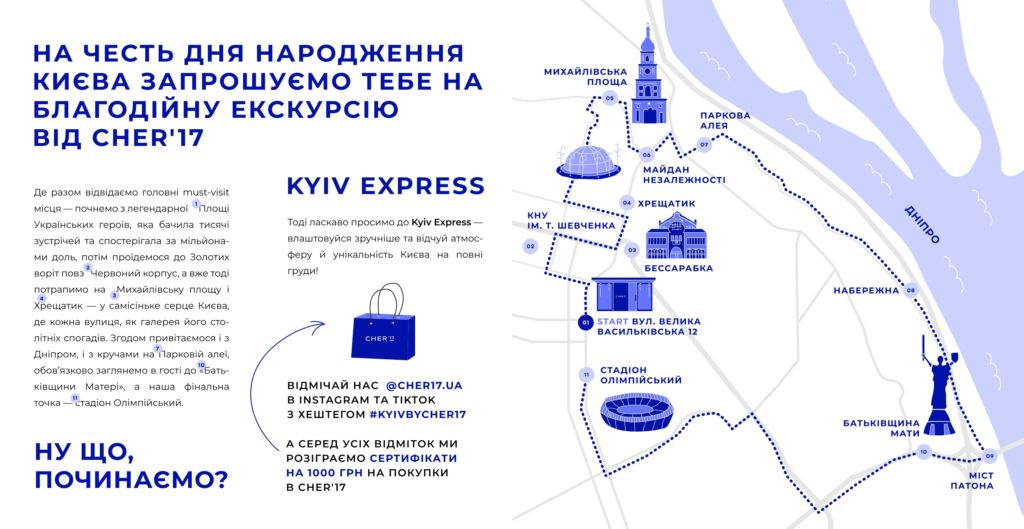 Kyiv Express до Дня Києва 2026: двоповерховий автобус знову повезе містян святковим маршрутом