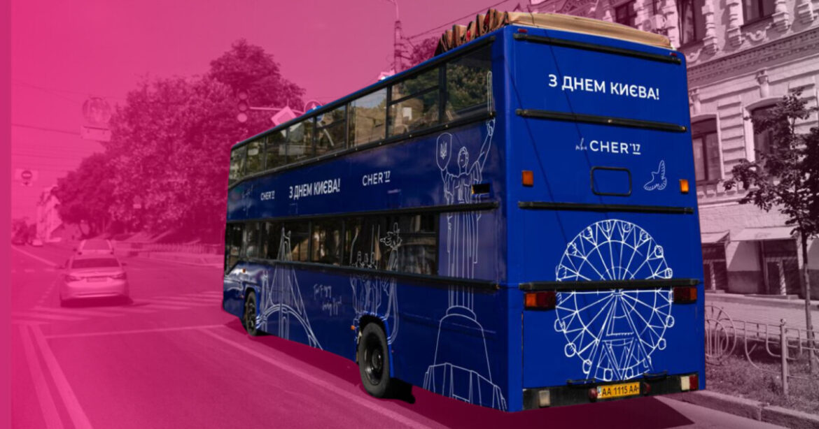 Kyiv Express до Дня Києва курсуватиме 30 та 31 травня. Відомі маршрут, розклад, місце посадки та благодійна мета рейсів.