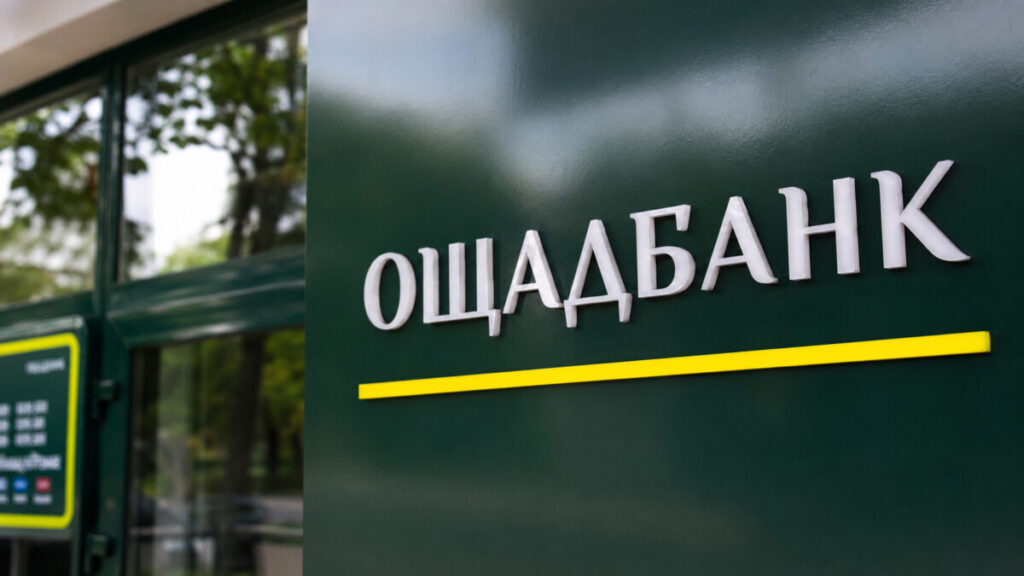 Ощадбанк 14 червня 2026 зупинить «Мобільний Ощад»: що не працюватиме майже весь день