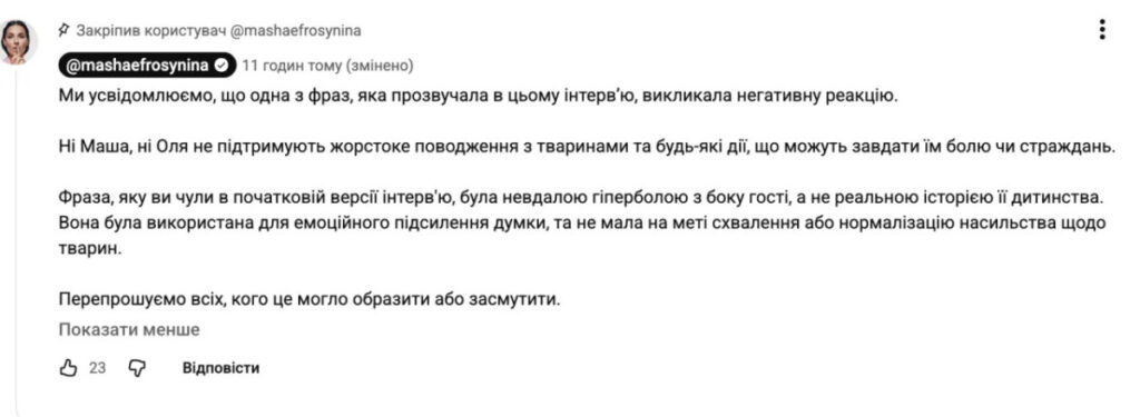 Ольга Мартиновська опинилася в центрі репутаційного скандалу через дитячі спогади