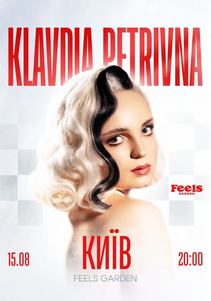 Klavdia Petrivna Open Air у Києві 15 серпня 2026: де купити квитки та що чекає на глядачів