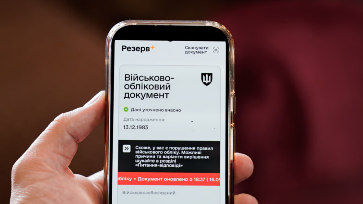 Фейковий «Резерв+» продавав відстрочки за 1200 гривень: СБУ затримала хакерів, а сервісом скористалися понад 4 тисячі осіб.