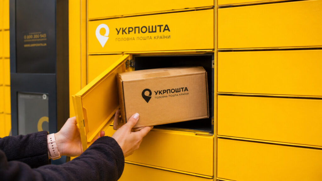Де встановили нові поштомати «Укрпошти» та які міста будуть наступними