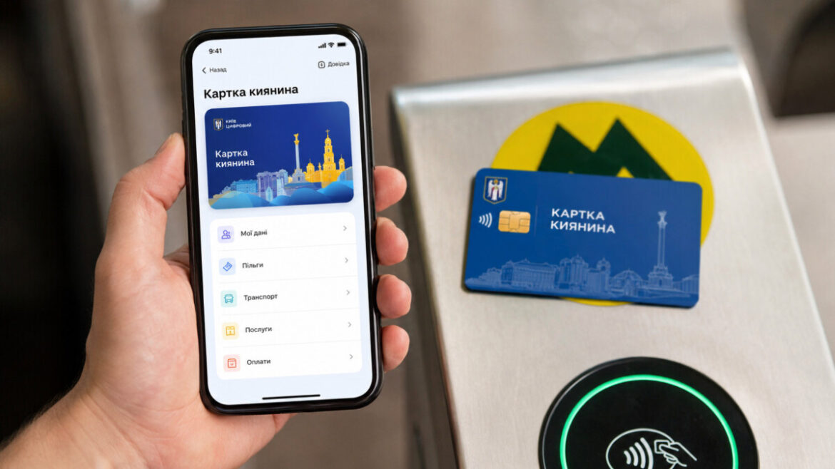 Цифрова Картка киянина з’явиться у «Київ Цифровий» після рішення Київради, а пластикова картка продовжить діяти для оплати, проїзду та пільг.