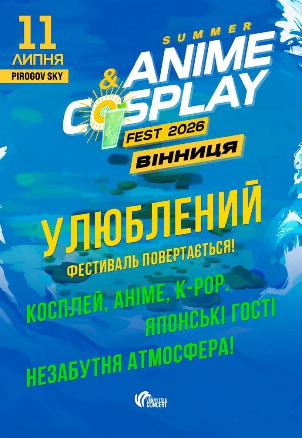 Summer Anime&Cosplay Fest 2026 у Вінниці: де купити квитки та що буде 11 липня 2026