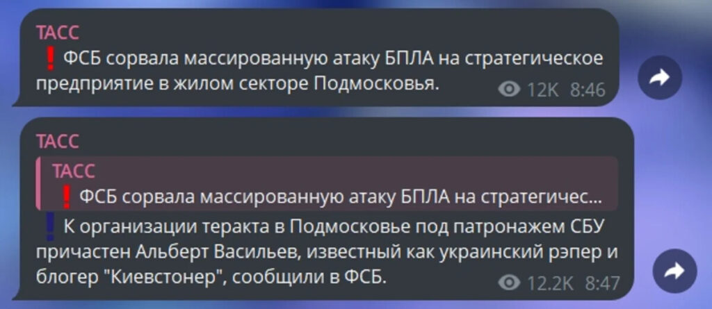 ФСБ звинуватила Kyivstoner у підготовці атаки 35 дронів: реакція репера