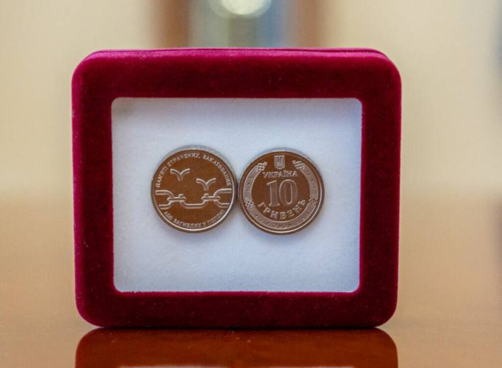 НБУ випустив нову пам’ятну монету 10 гривень на честь загиблих у російському полоні