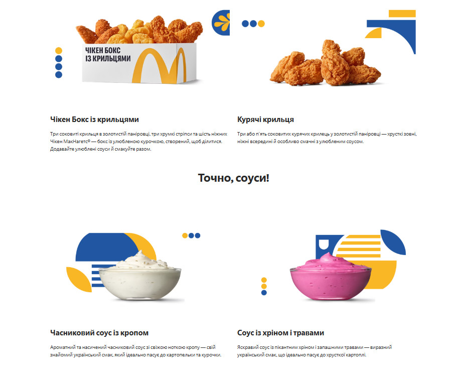Українські тижні в МакДональдз повернулися: нові бургери «СВІЙ», крильця та картопля по-селянськи