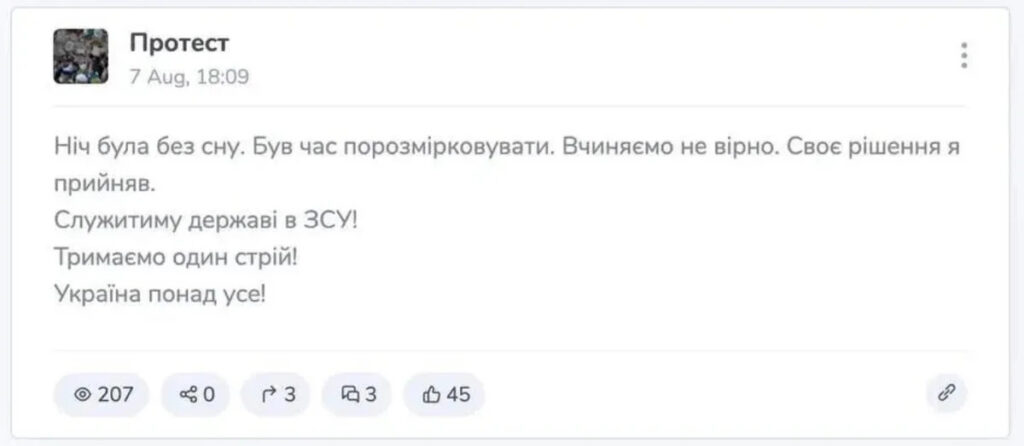 Telegram-чат протестів за Федорова видалили після затримання Віталія Камки: що відомо