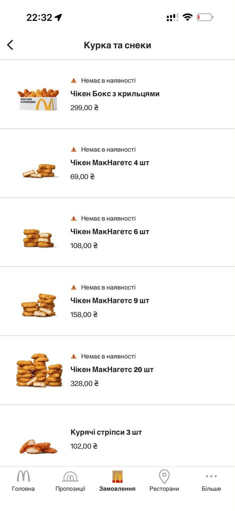 Проблеми з поставками McDonald’s у Гатному: які страви недоступні та що відповіли працівники