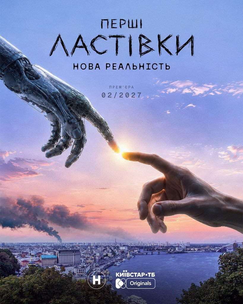 Коли вийде 3 сезон «Перших ластівок» і хто повернеться до своїх ролей